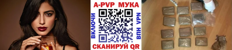 A PVP Соль  Михайловск 