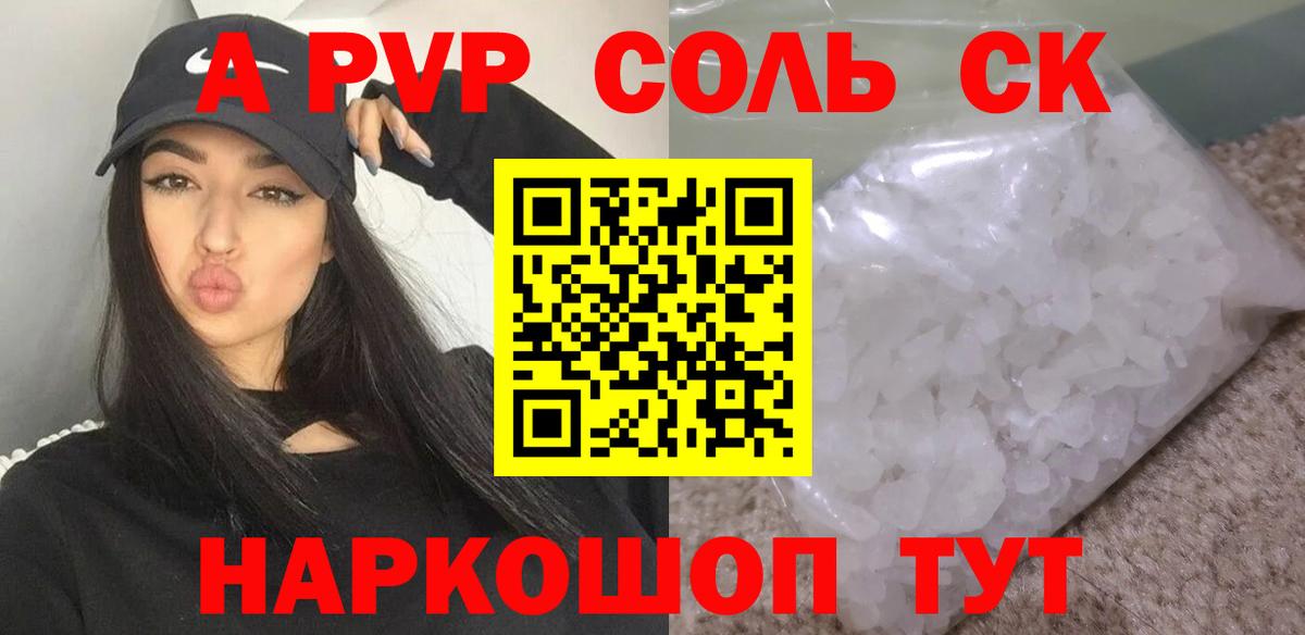 Мефедрон Михайловск