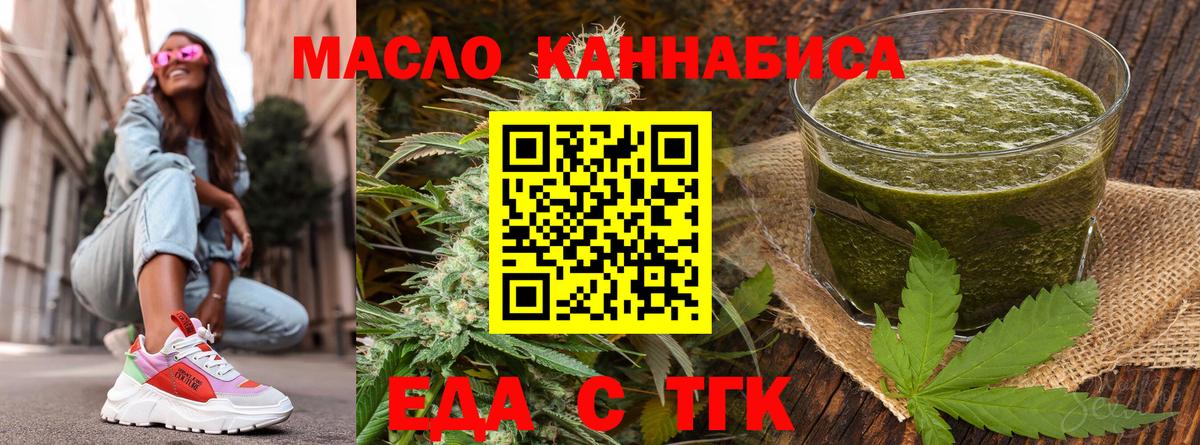 Печенье с ТГК конопля  Вход с VPN  Михайловск 