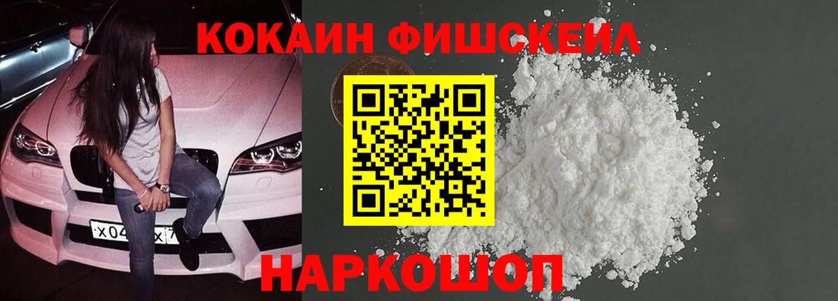 Cocaine 98%  Вход с VPN  Михайловск  Cocaine 98% 