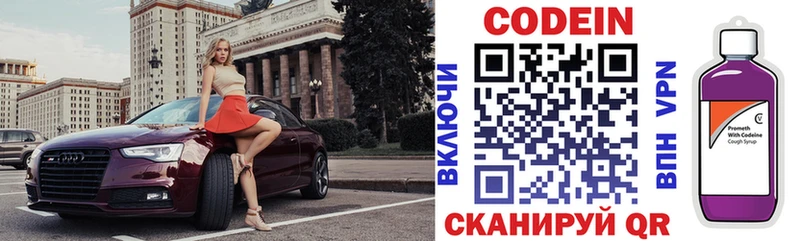 Кодеиновый сироп Lean напиток Lean (лин)  MEGA ссылки  Михайловск 