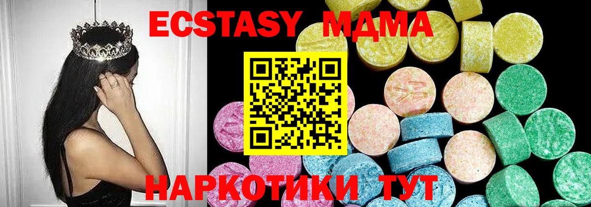 Ecstasy 280мг Михайловск