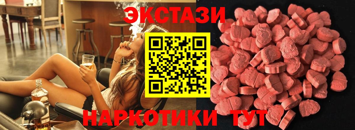Экстази 300 mg  Ecstasy Punisher  Вход с VPN  KRAKEN зеркало  Михайловск 