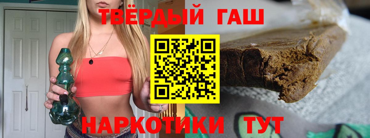 Михайловск  ГАШ hashish  закладка  Вход с VPN  Гашиш гашик 