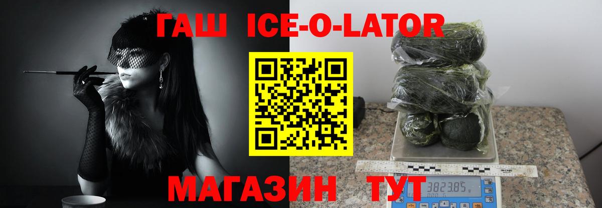 ГАШ hashish Михайловск