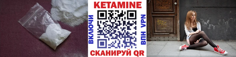КЕТАМИН VHQ  Михайловск 