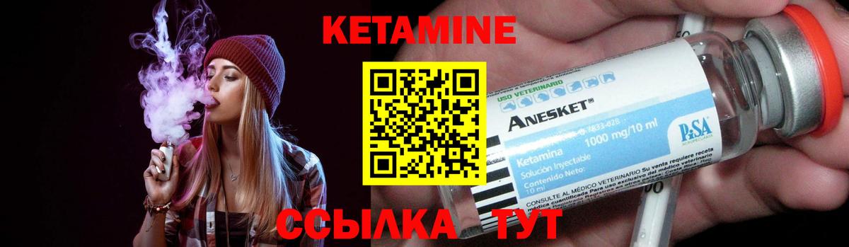 Кетамин VHQ  КЕТАМИН VHQ  гидра tor  Михайловск  Вход с VPN 