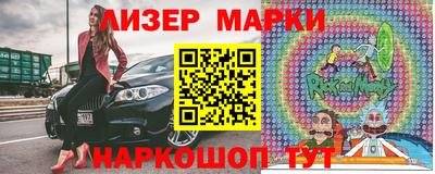 марки lsd Жуковский