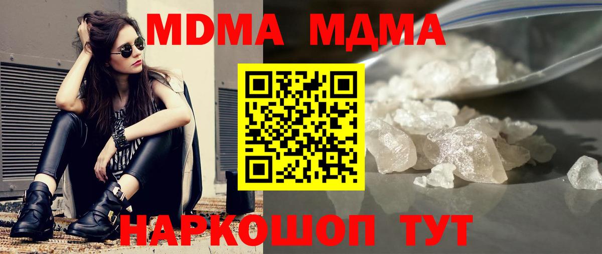 MDMA VHQ  МДМА  Вход с VPN  Михайловск  МДМА Molly 