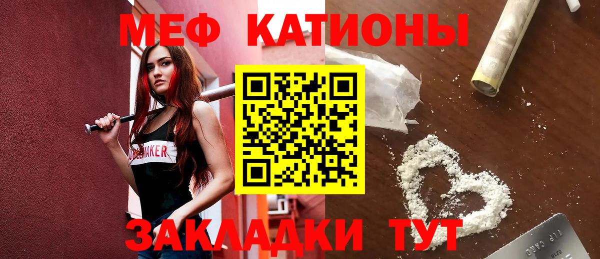 Меф  МЕФ мука  Меф  Михайловск  МЕФ кристаллы  Вход с VPN 
