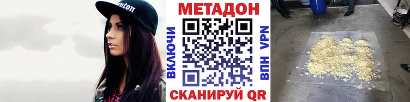 дарнет шоп  Михайловск  МЕТАДОН methadone 