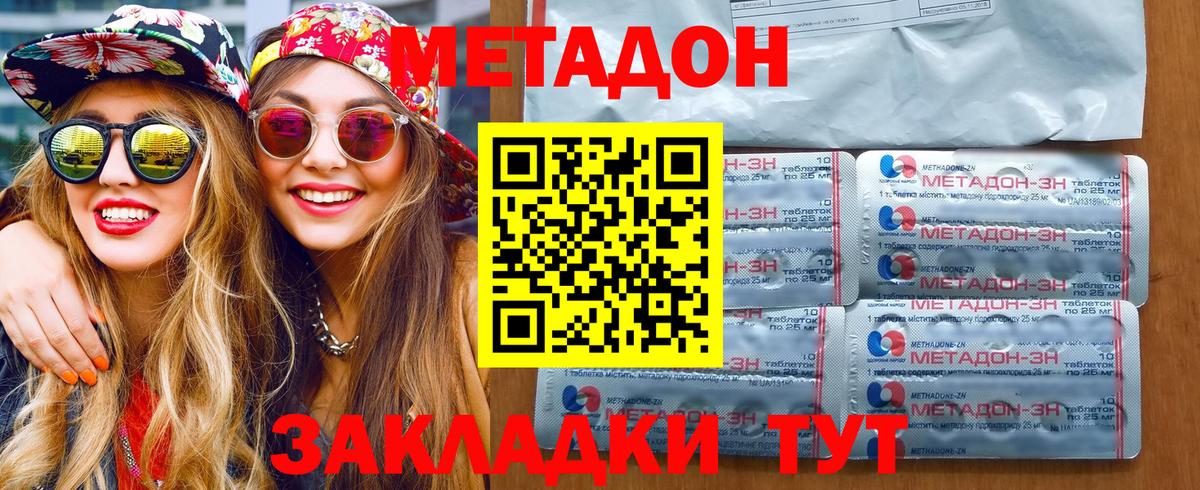 Михайловск  МЕТАДОН белоснежный  Вход с VPN 