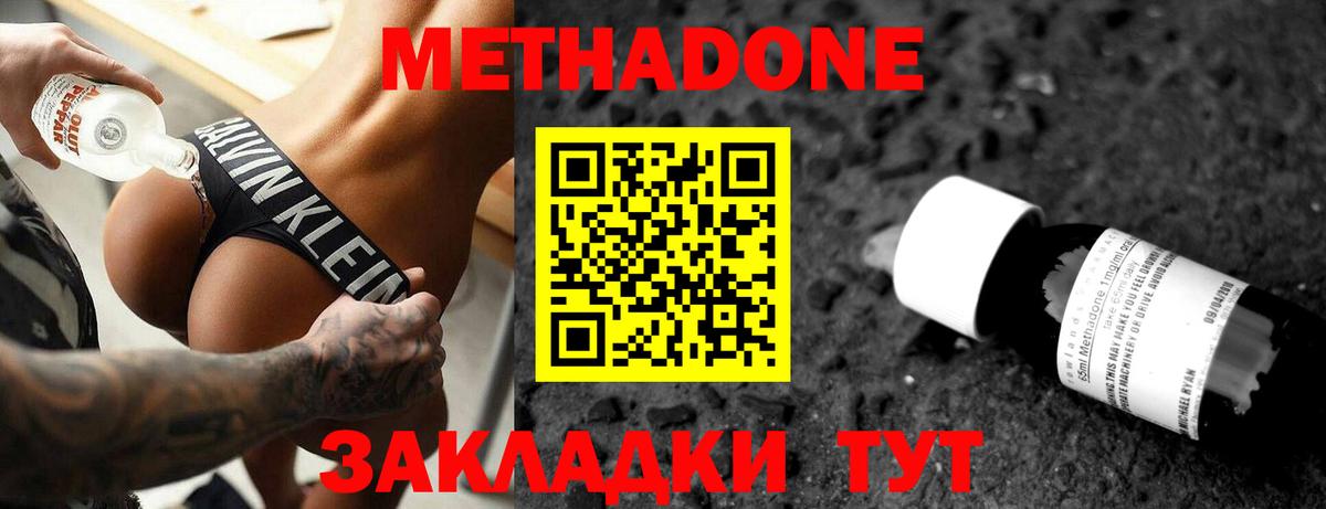 Метадон белоснежный Михайловск