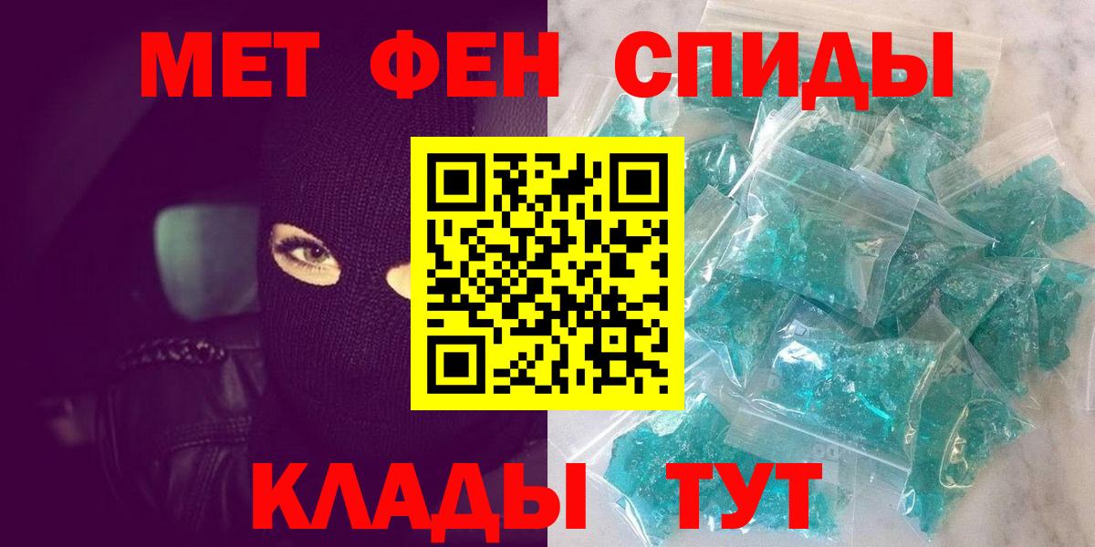 МЕТАМФЕТАМИН Methamphetamine Михайловск