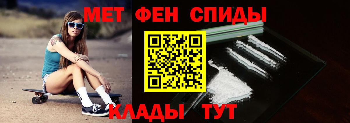 Михайловск  Метамфетамин винт  Вход с VPN 