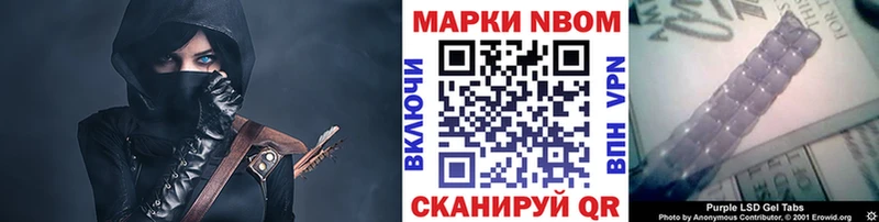 Марки N-bome 1,5мг  наркошоп  ОМГ ОМГ как войти  Михайловск 