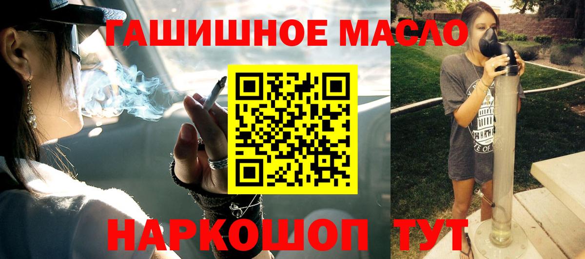 Дистиллят ТГК вейп с тгк Михайловск