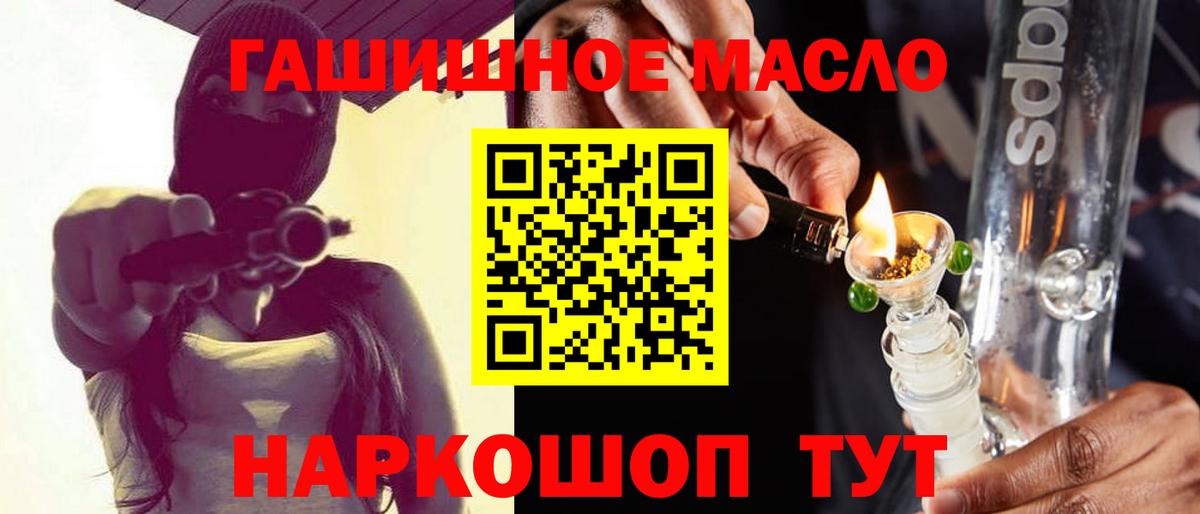 купить наркоту  Дистиллят ТГК жижа  Михайловск  Вход с VPN  ТГК Wax 