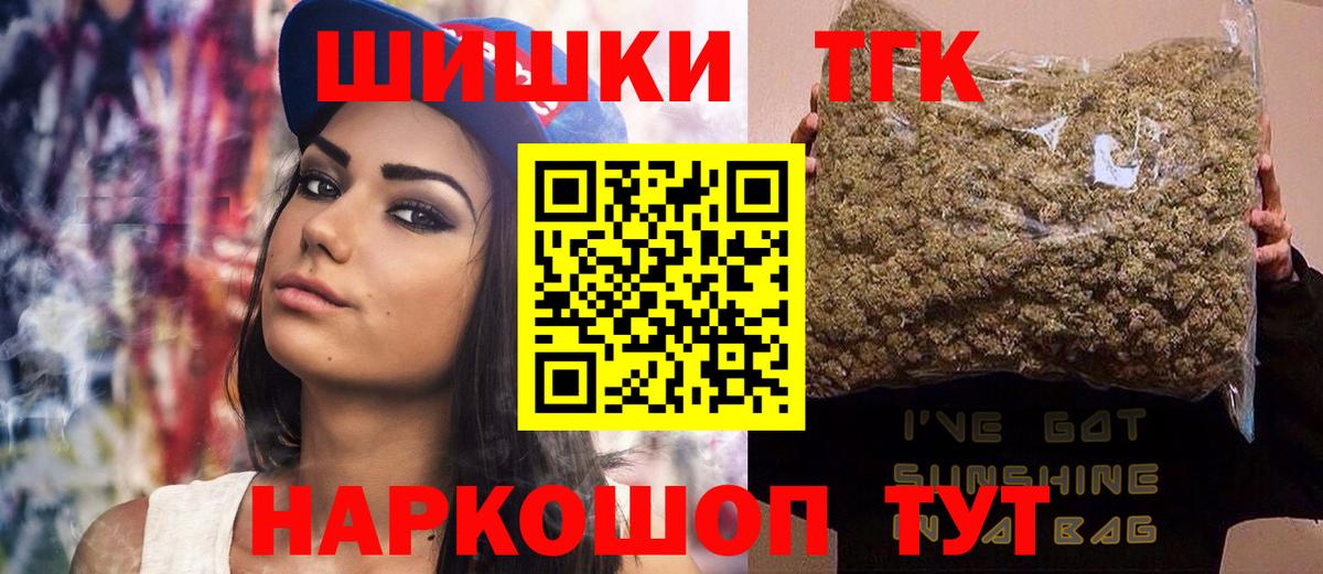 Бошки марихуана семена  Бошки марихуана Ganja  Михайловск  Вход с VPN 